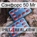 Сэнфорс 50 Мг 05